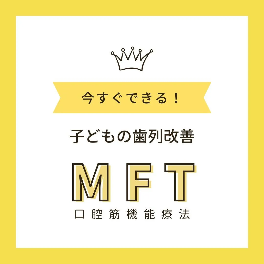 MFTについて