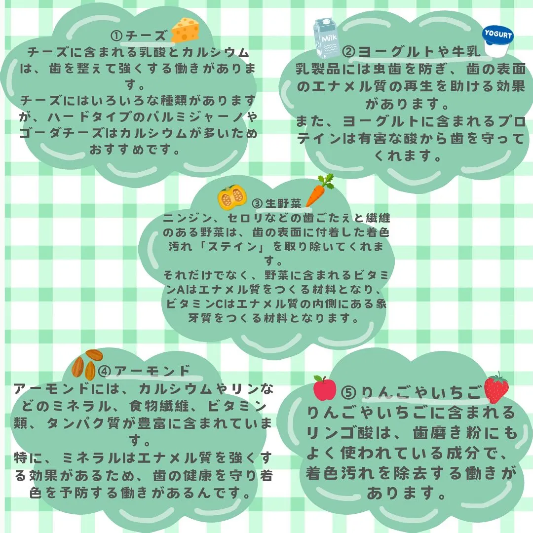 保育士投稿〜歯並びを綺麗にする食べ物5選🍙〜