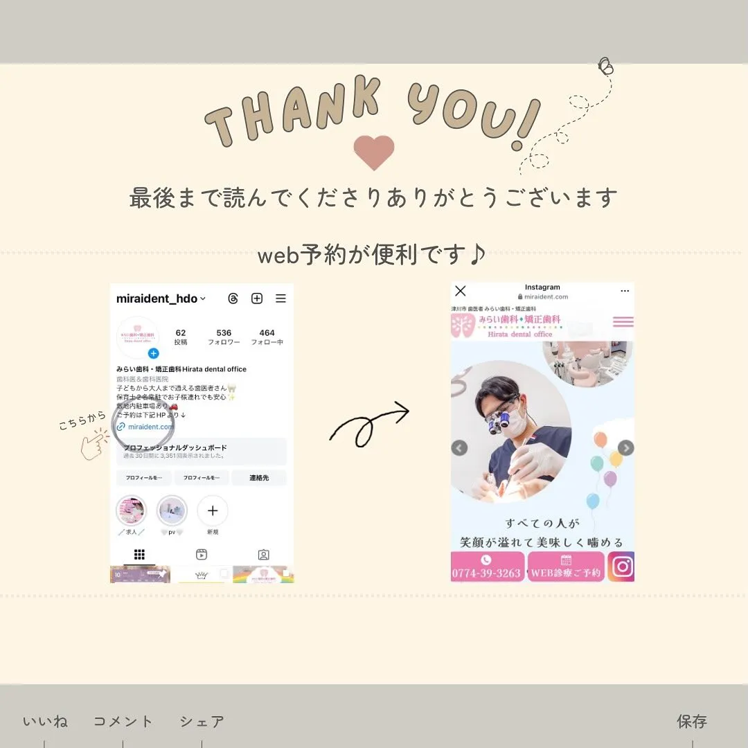 保育士投稿🕊️〜歯が生え始めたらするべきこと🦷〜