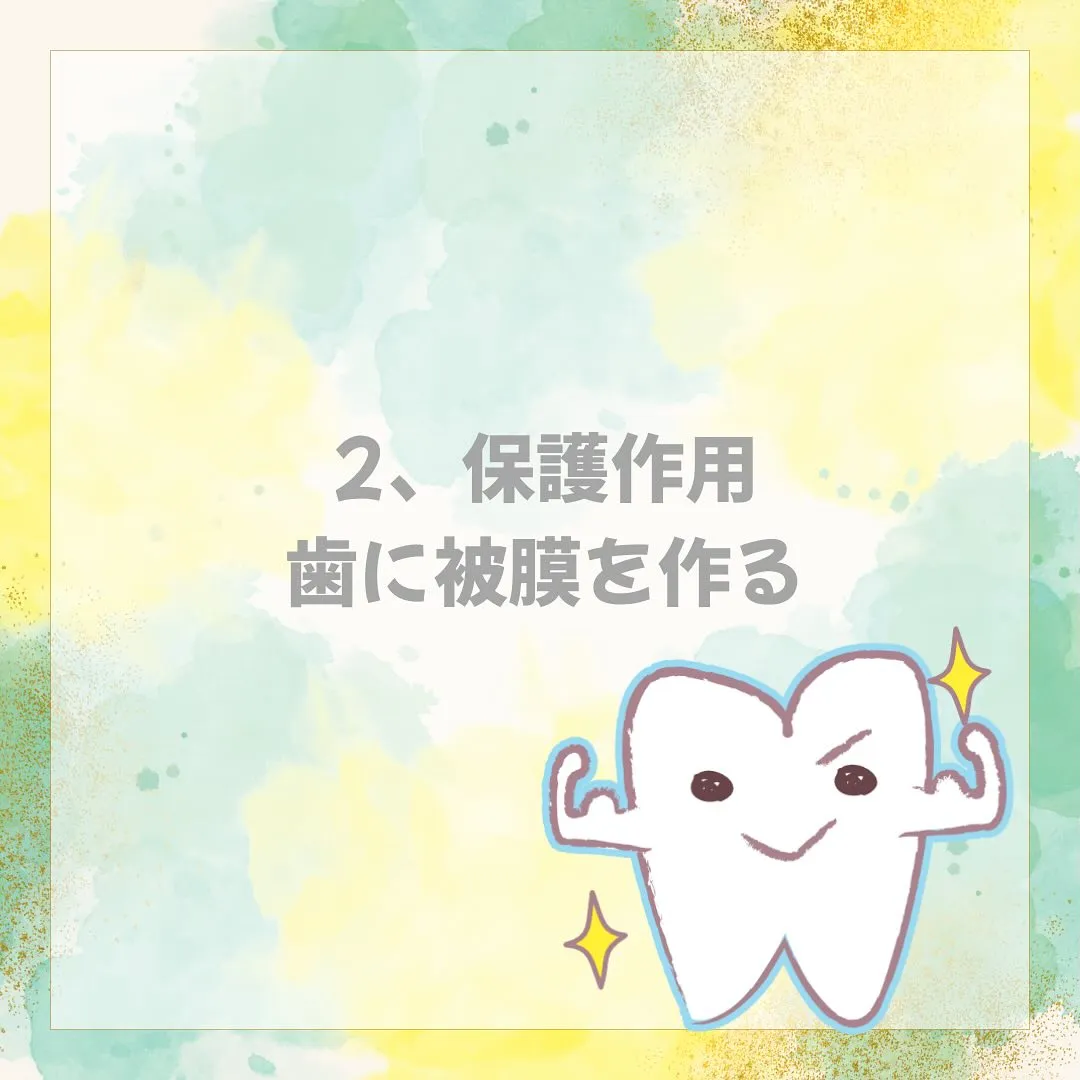 唾液の役割について