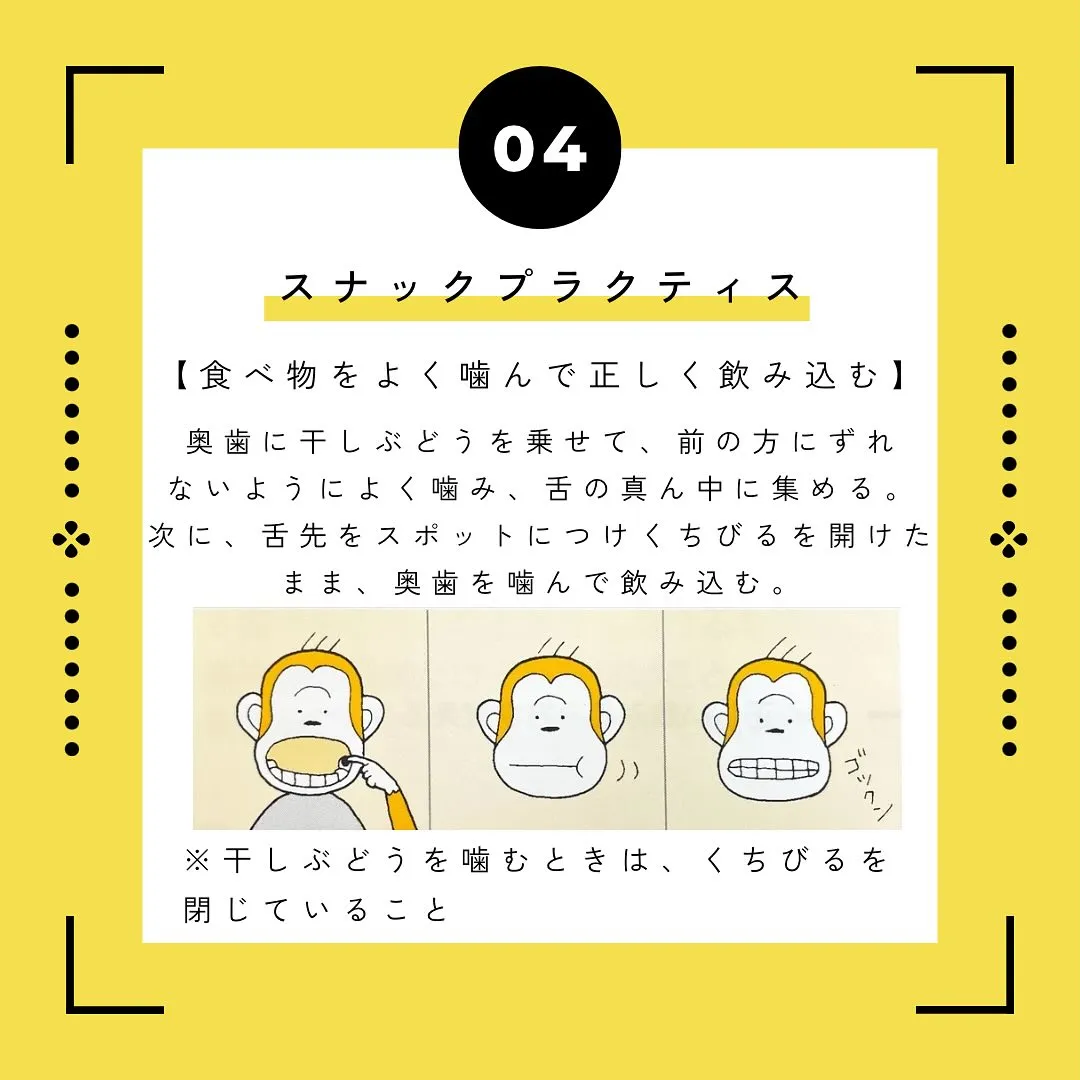 MFTレッスン2(3〜4)について