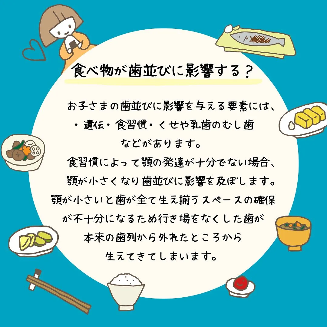 〜歯並びに良いおすすめの食べ物🍠〜