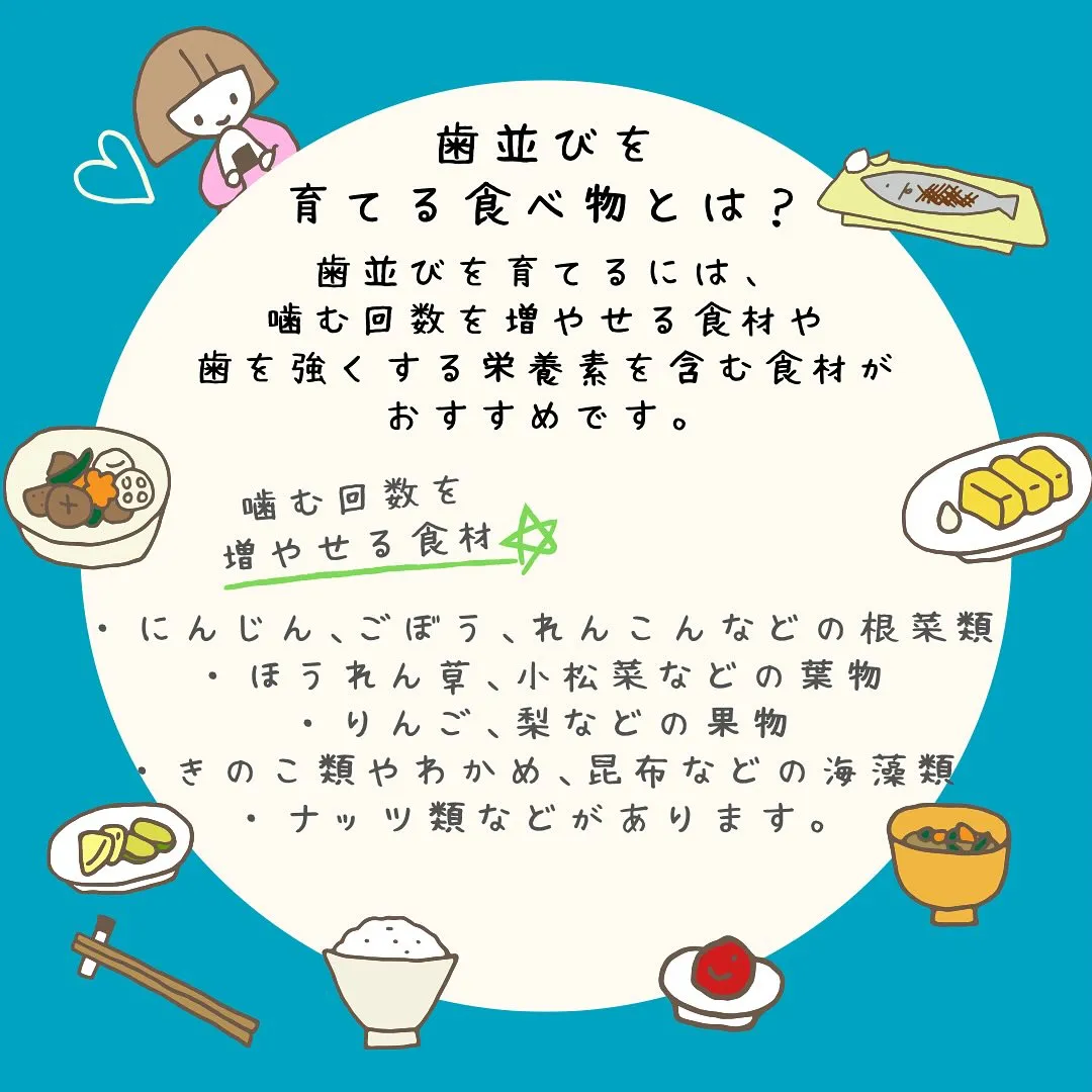 〜歯並びに良いおすすめの食べ物🍠〜