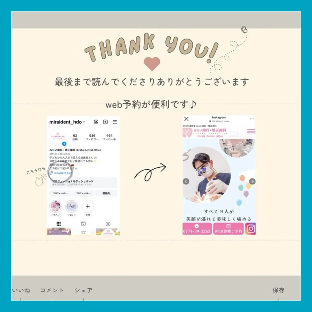 〜歯並びに良いおすすめの食べ物🍠〜