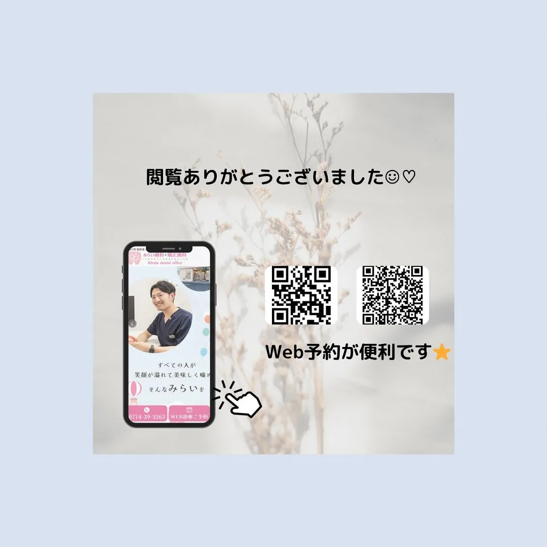 シーラントについて