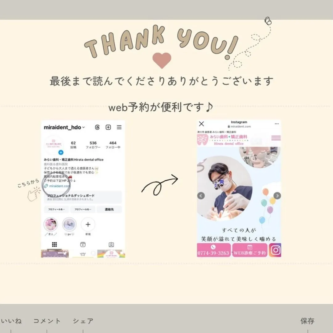 〜おやつの選び方🍪〜