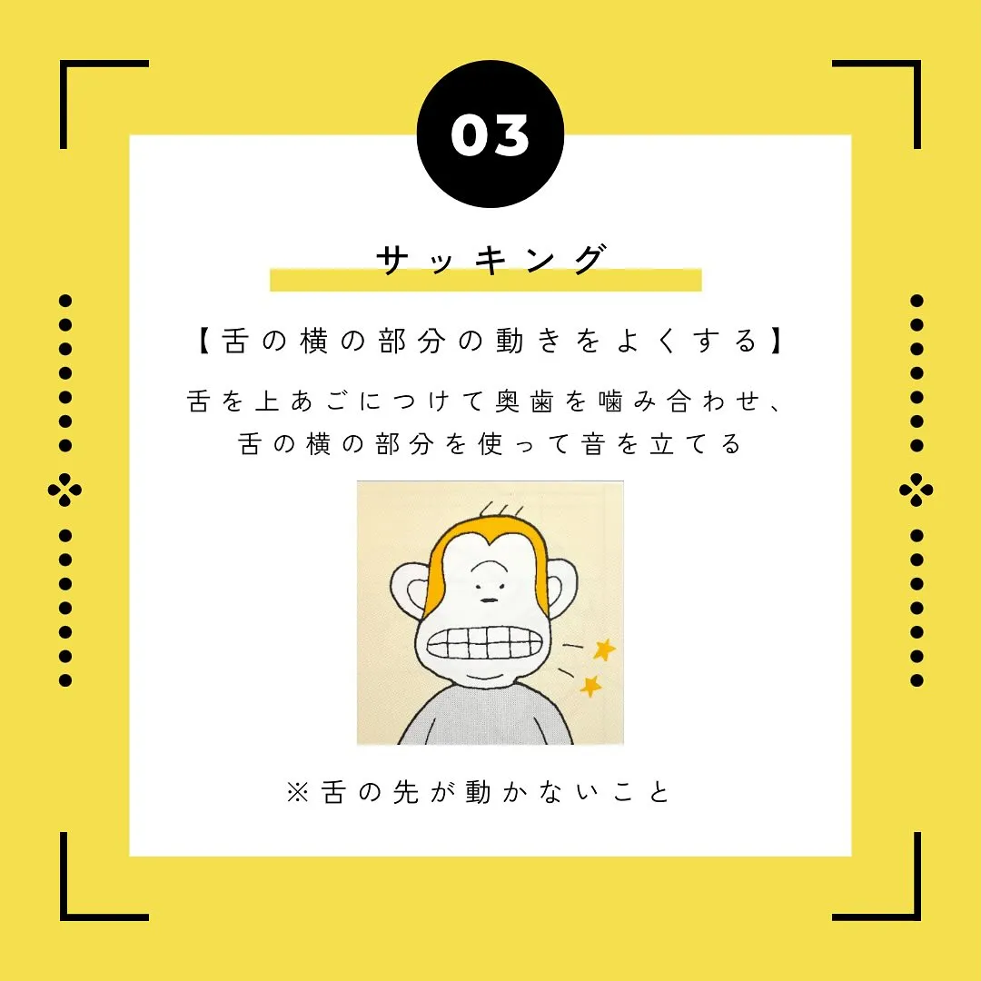 MFTレッスン3(1~3)について