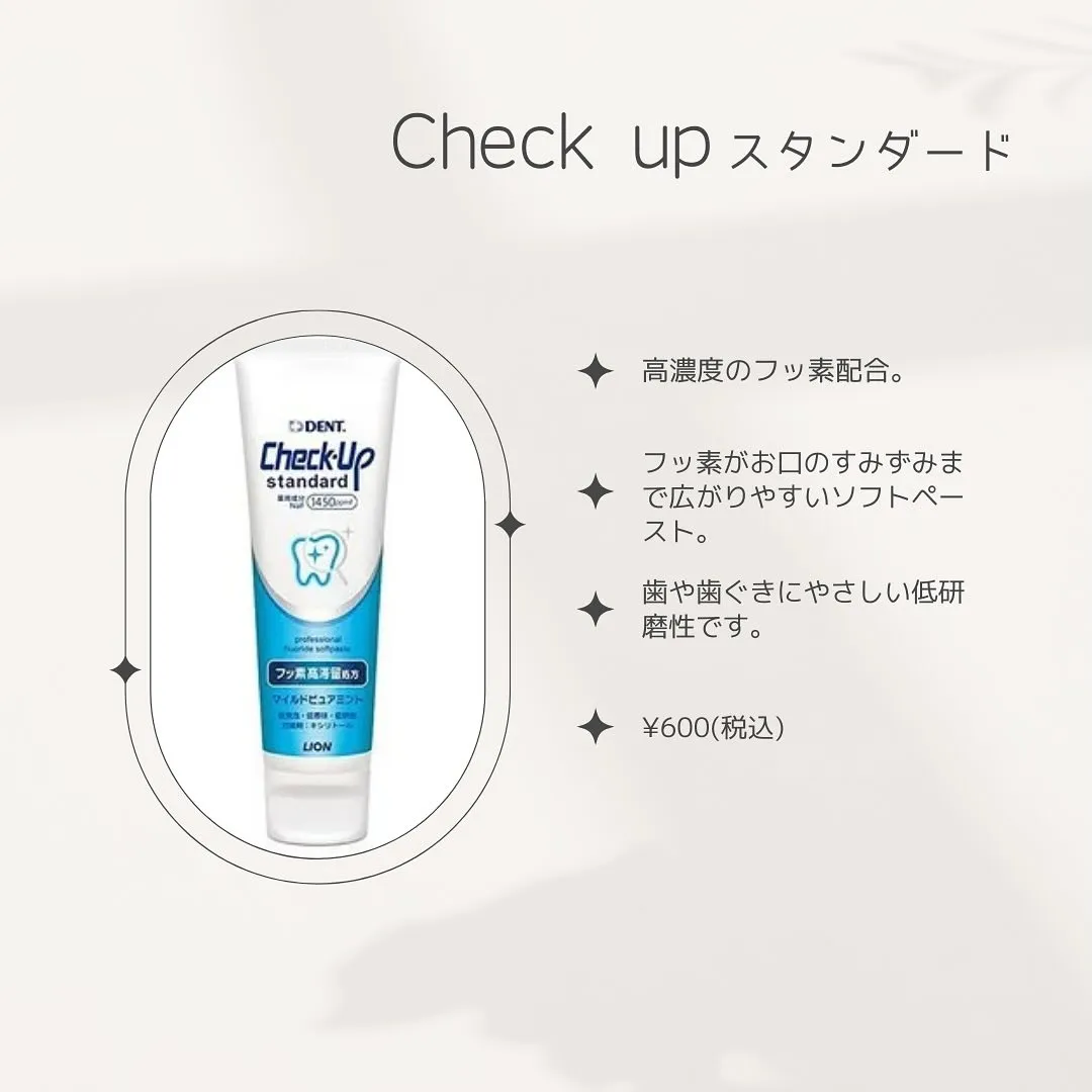 〜ペースト紹介🪥〜