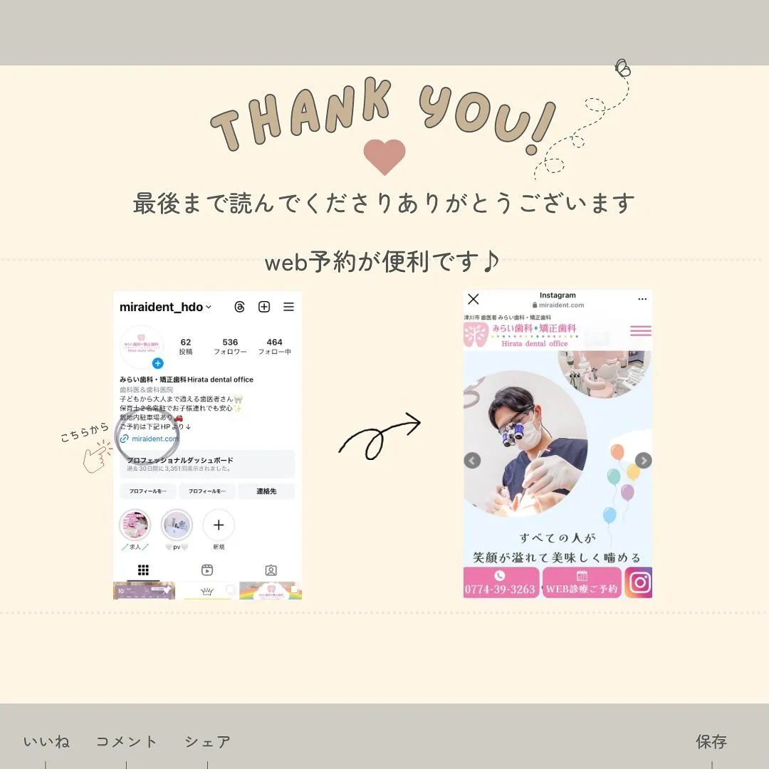 〜ペースト紹介🪥〜