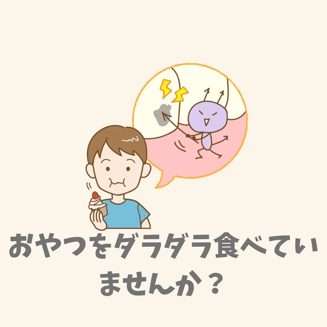 なぜ、むし歯になるのか？