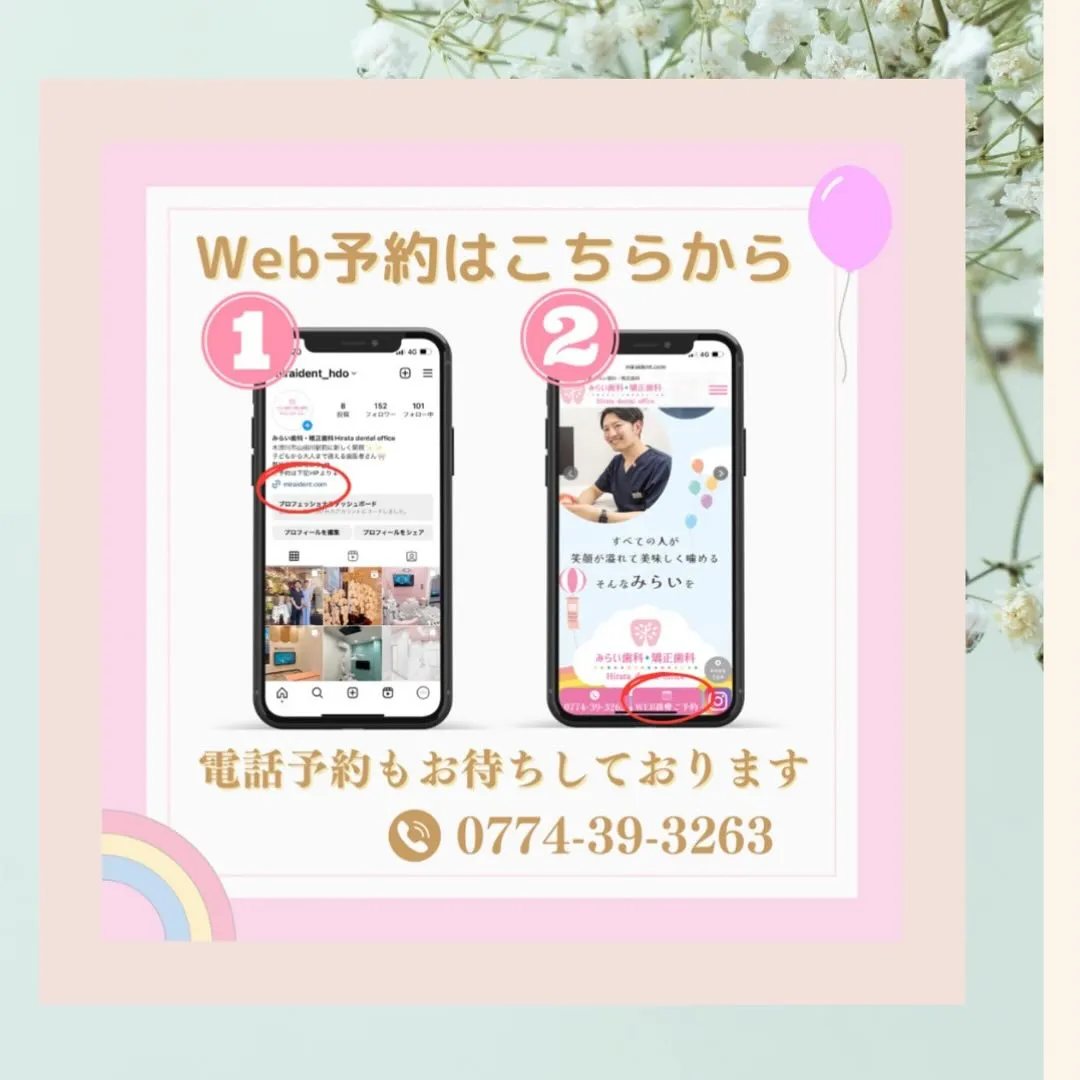 なぜ、むし歯になるのか？