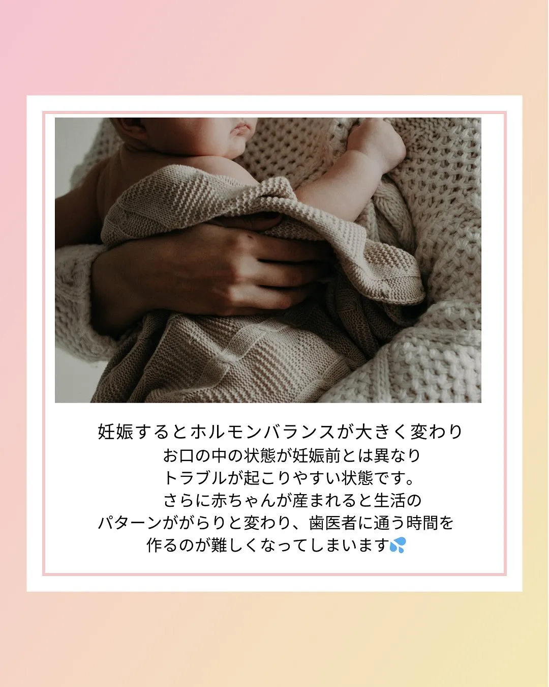 妊婦健診について