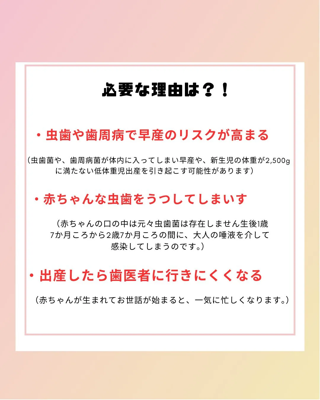 妊婦健診について