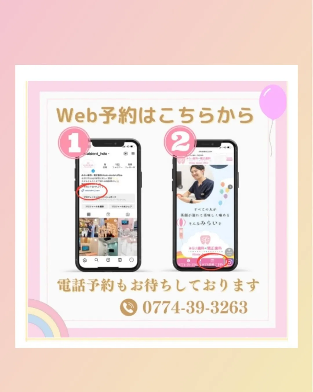 妊婦健診について