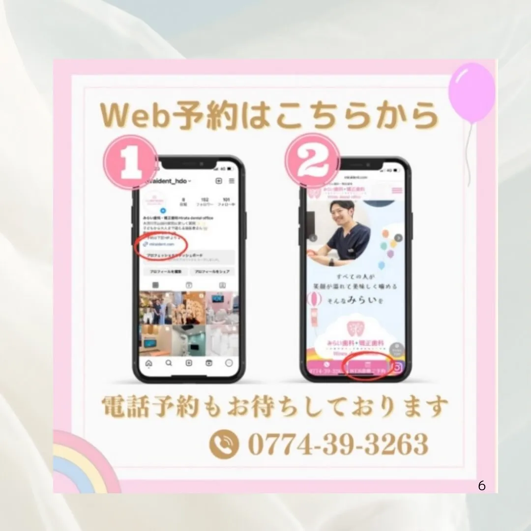 ホワイトニングについて🦷