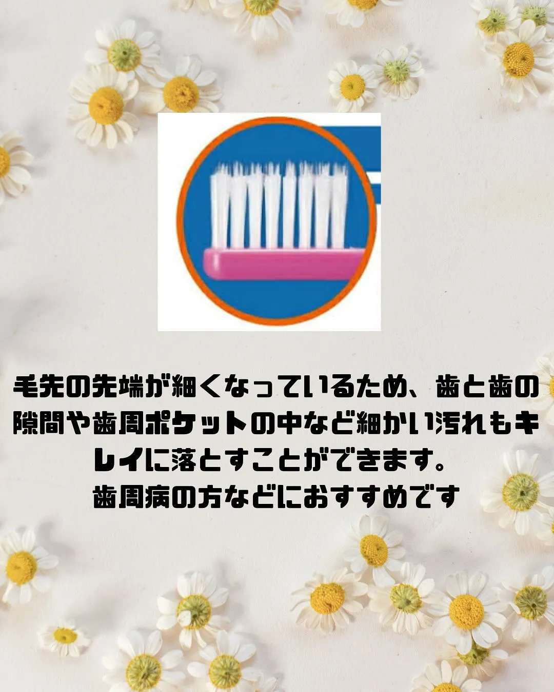歯ブラシ選び方について✨