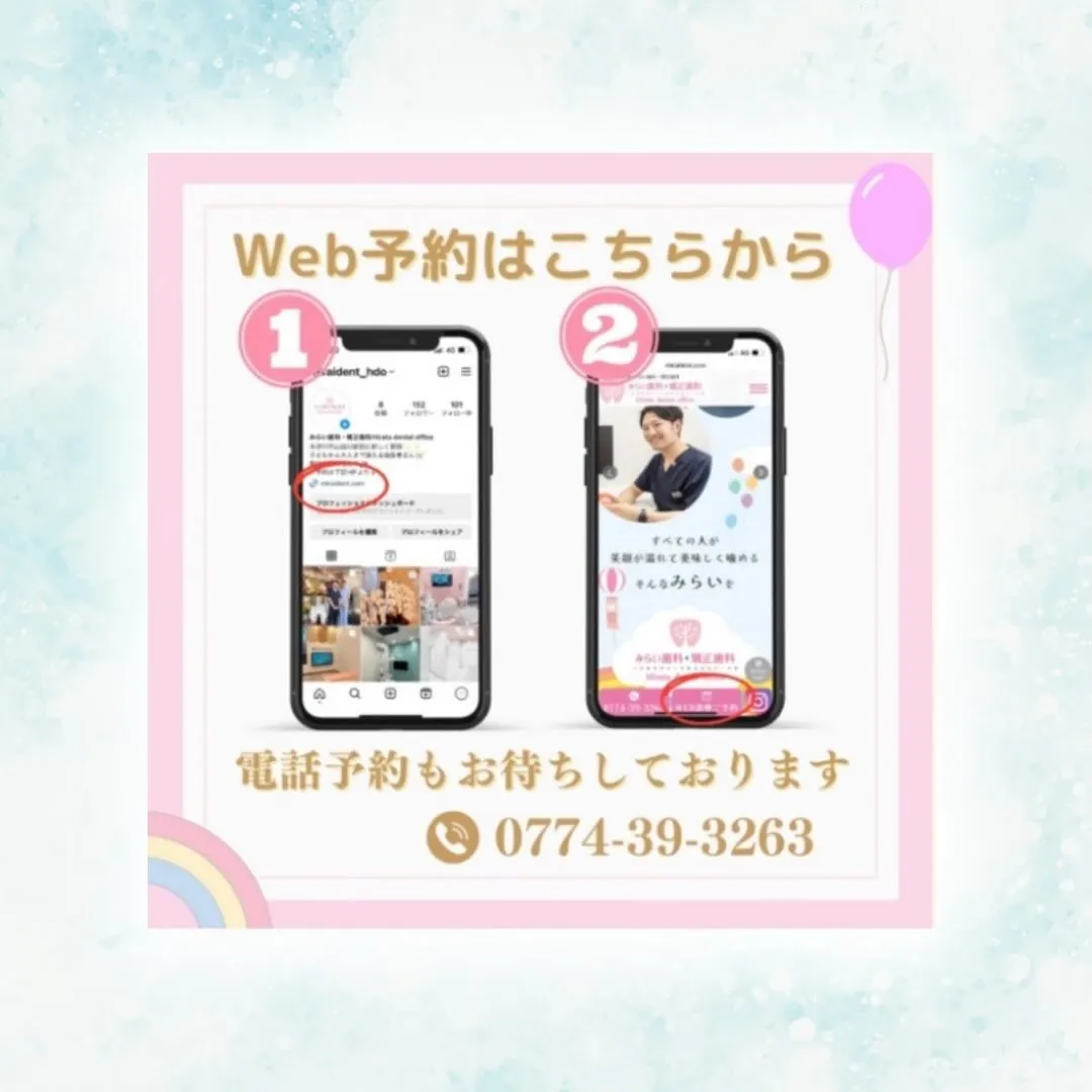 虫歯予防とフッ素について🦷✨　