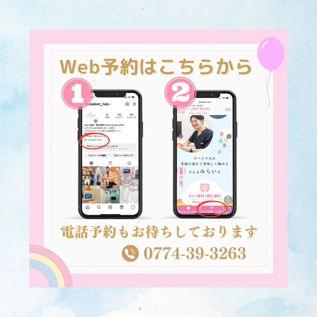 こんばんは☘️みらい歯科矯正歯科です🌼