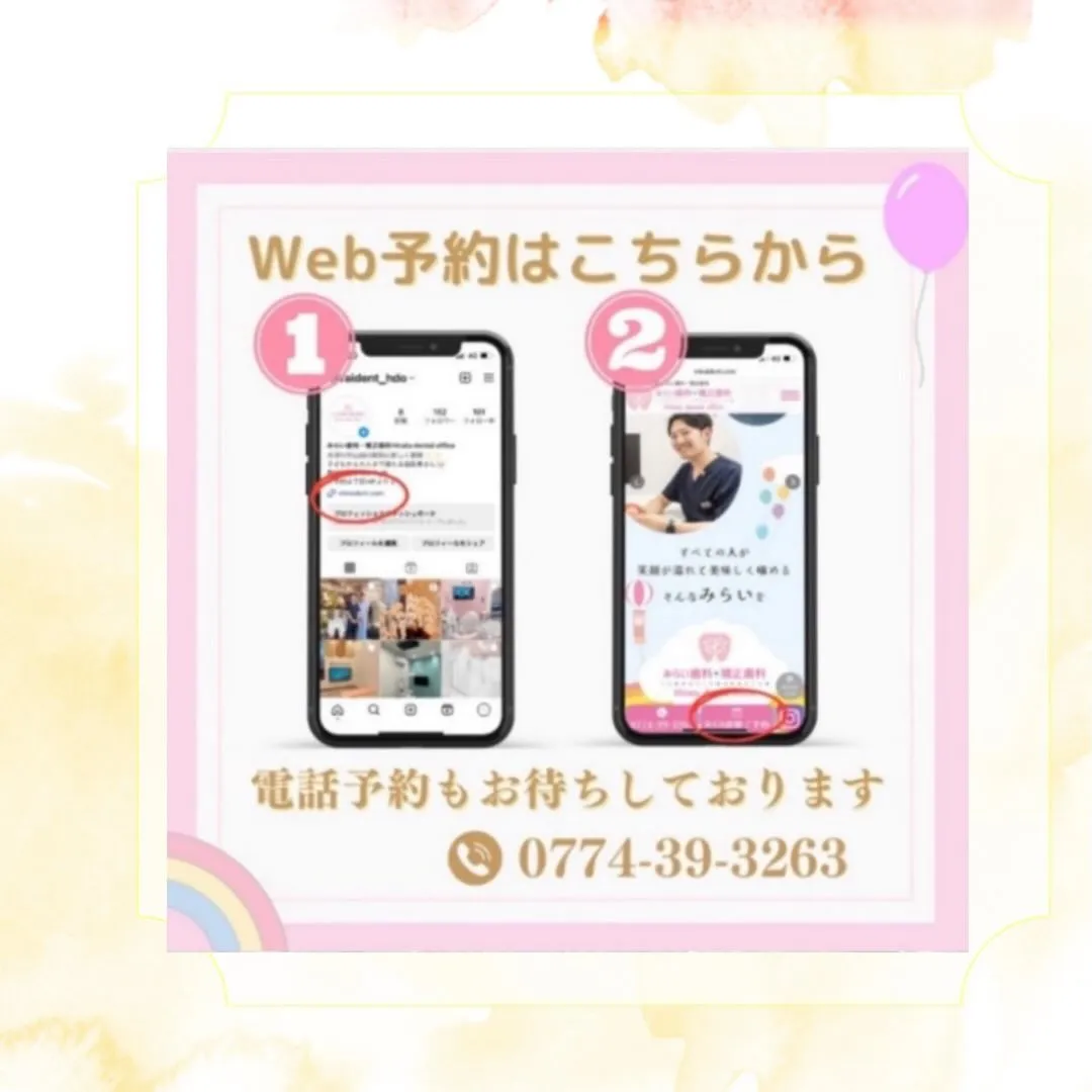 インプラント治療について