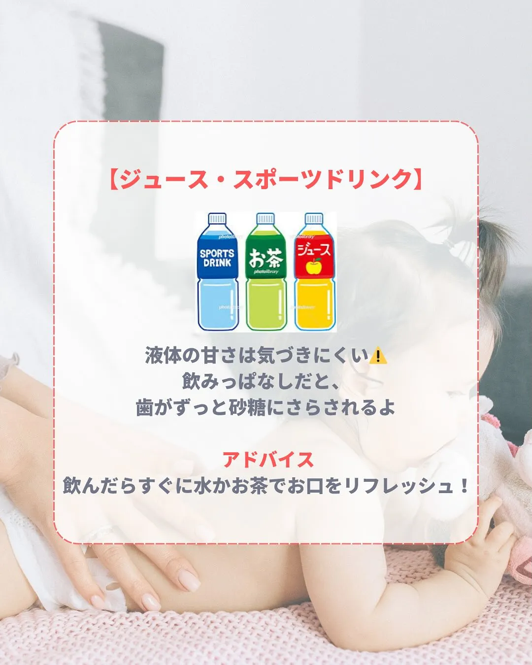 「こんな食べ物、むし歯になりやすい！？🦷」