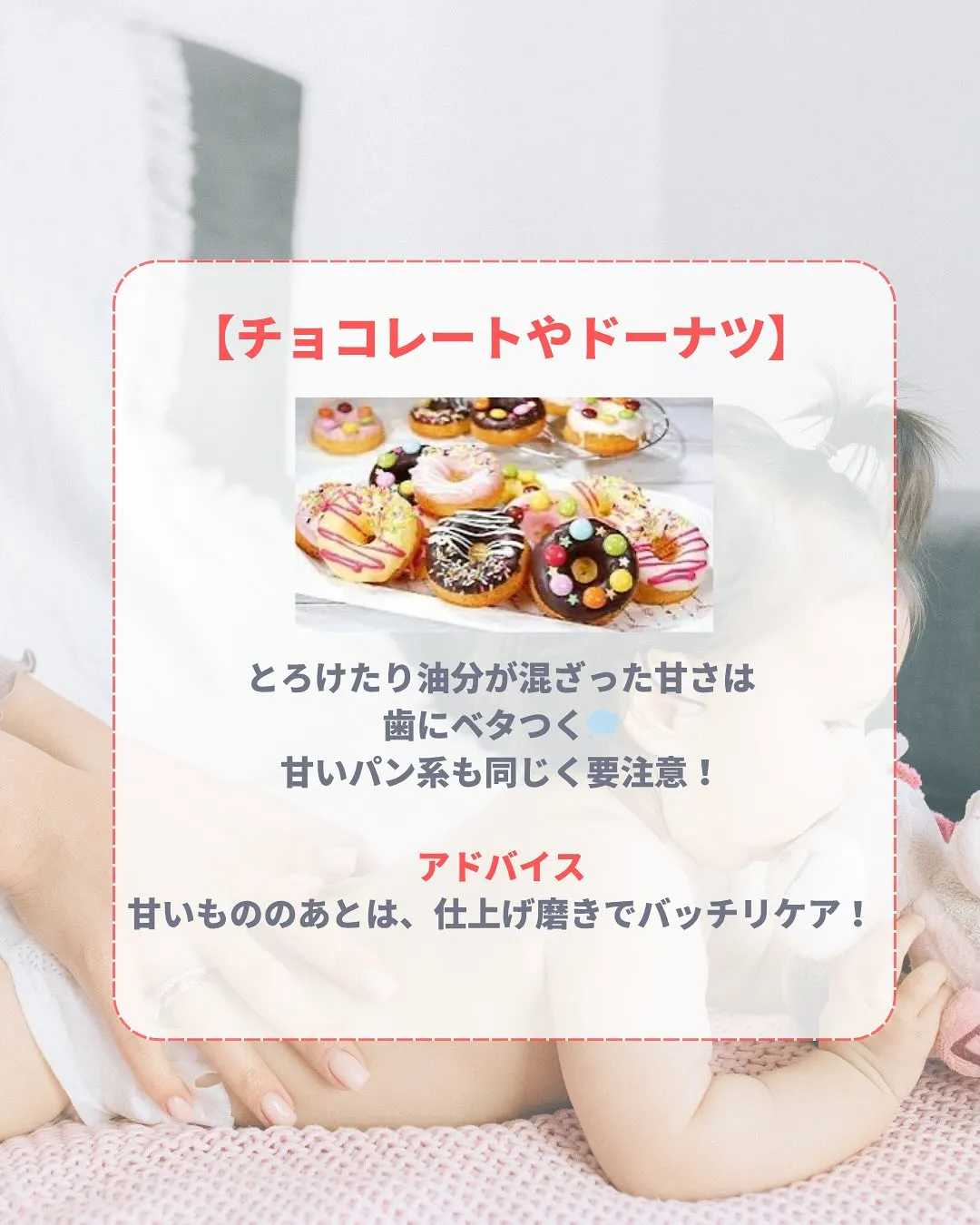 「こんな食べ物、むし歯になりやすい！？🦷」