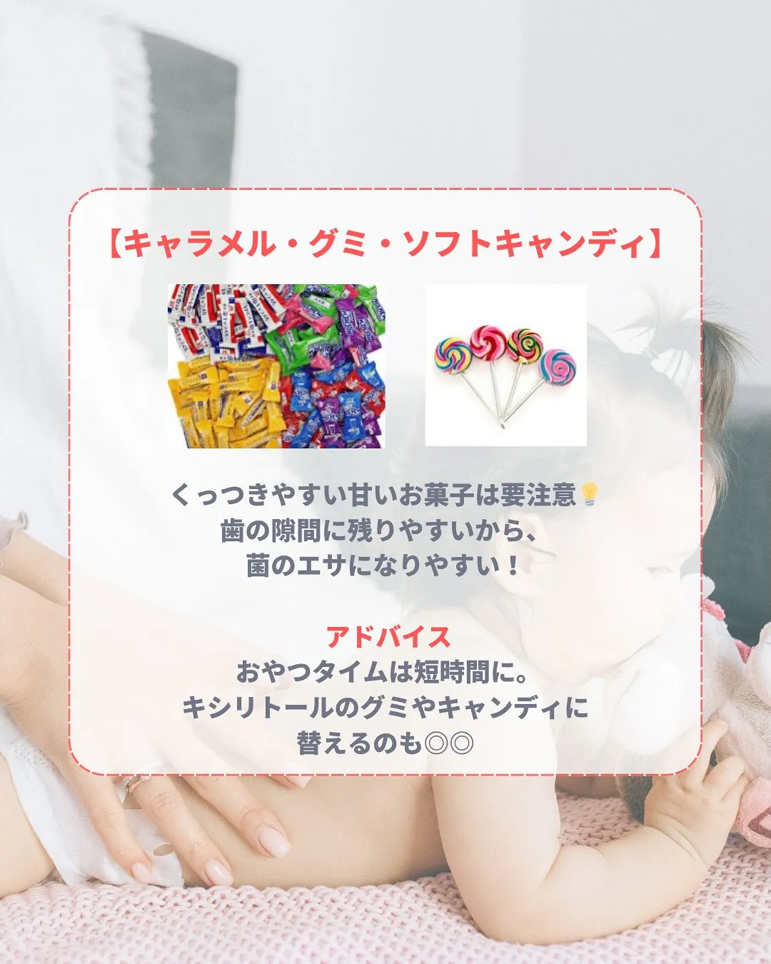 「こんな食べ物、むし歯になりやすい！？🦷」