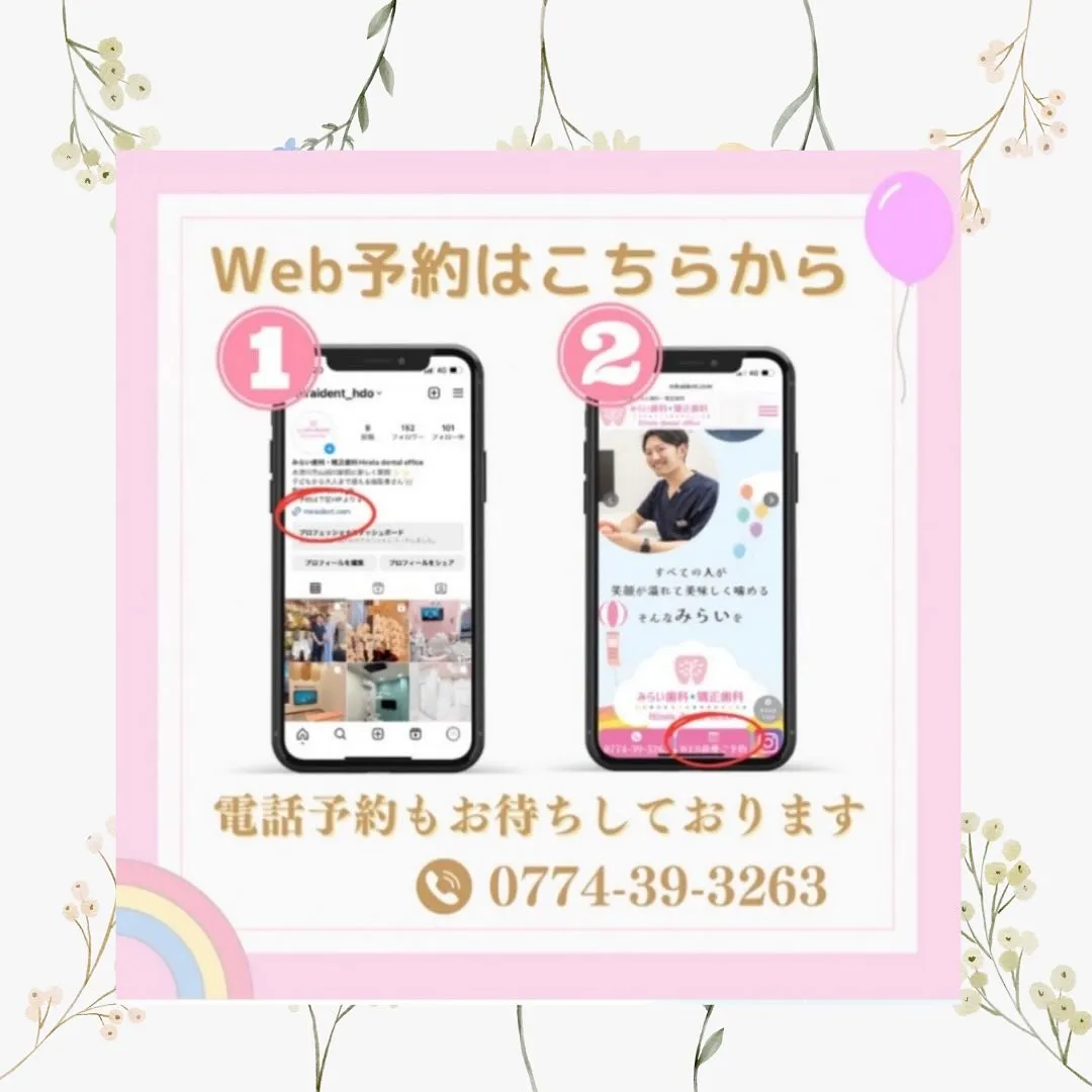 エナメル質形成不全について