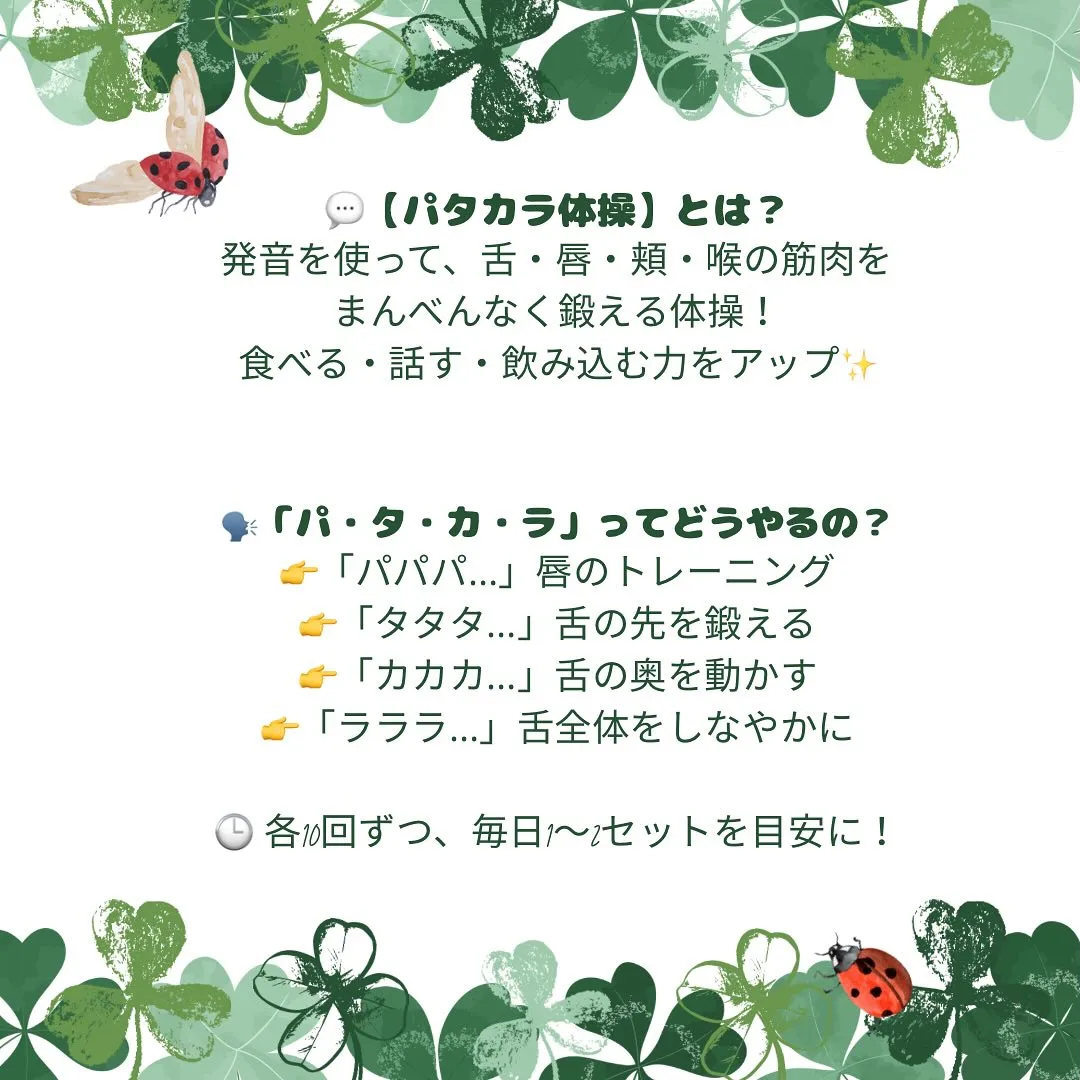 お口の周りの筋肉を鍛えよう🌟