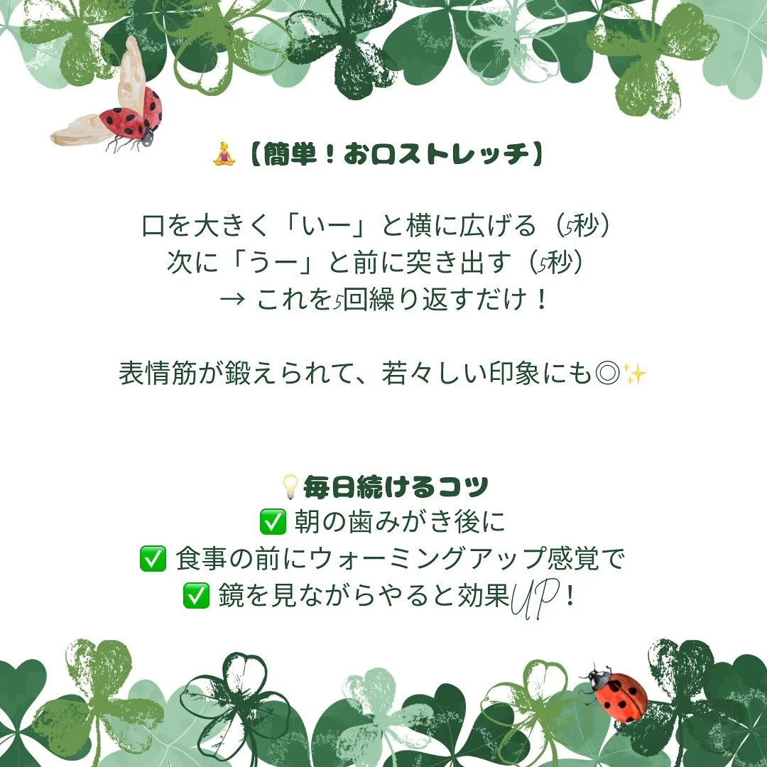 お口の周りの筋肉を鍛えよう🌟