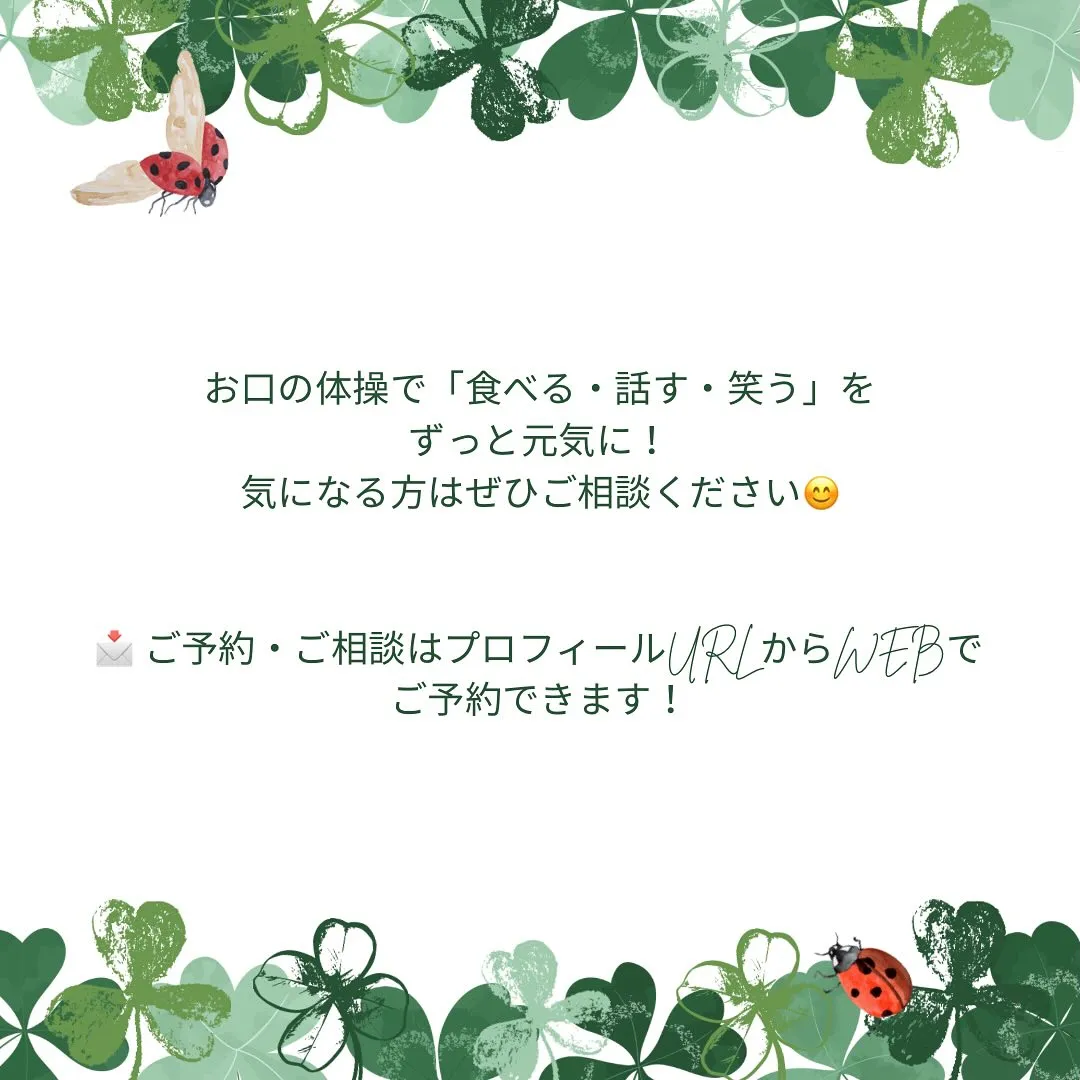 お口の周りの筋肉を鍛えよう🌟