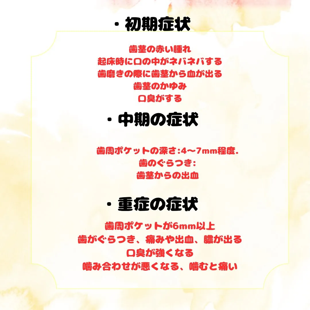 歯周病は気づきにくいの？