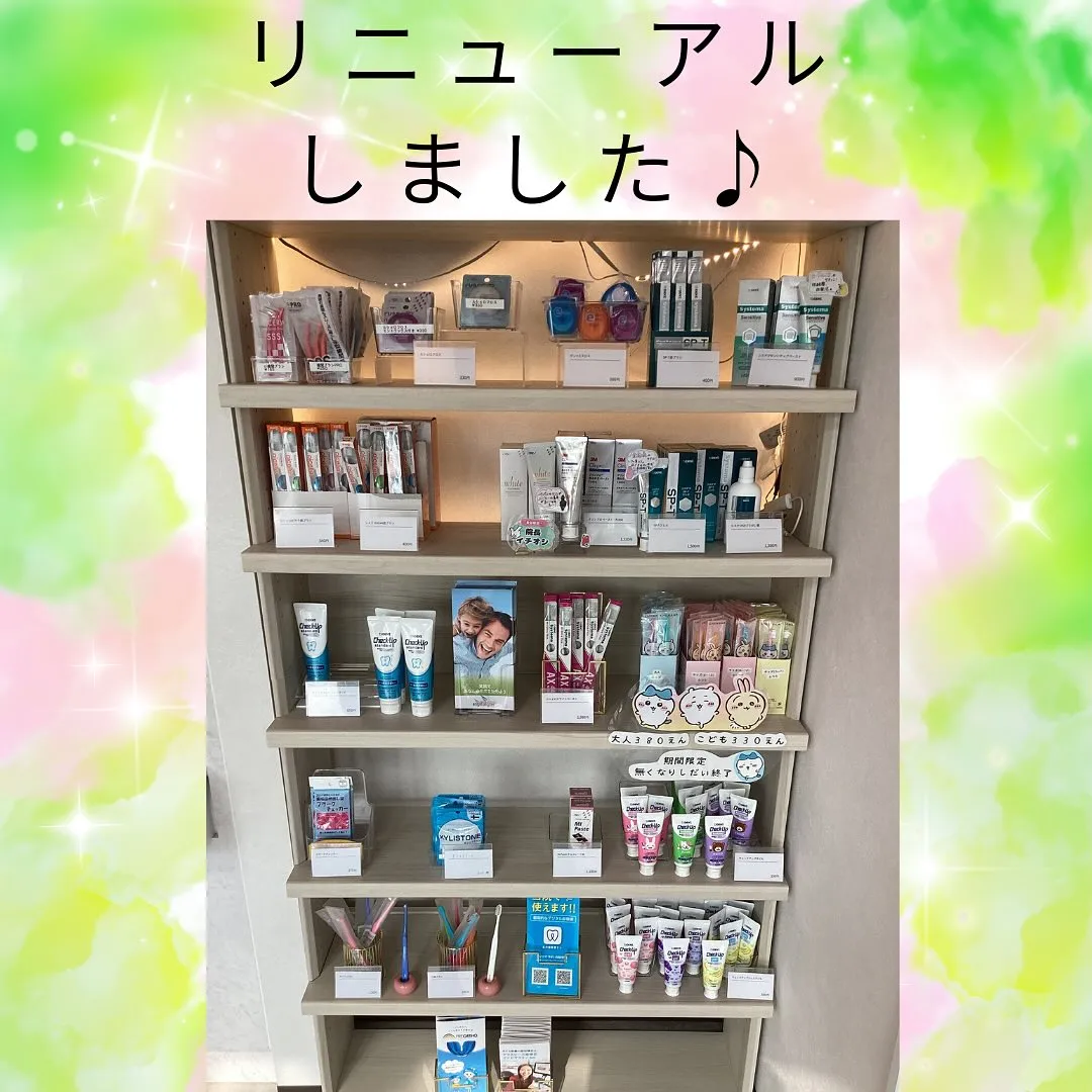 物品棚リニューアルしました。