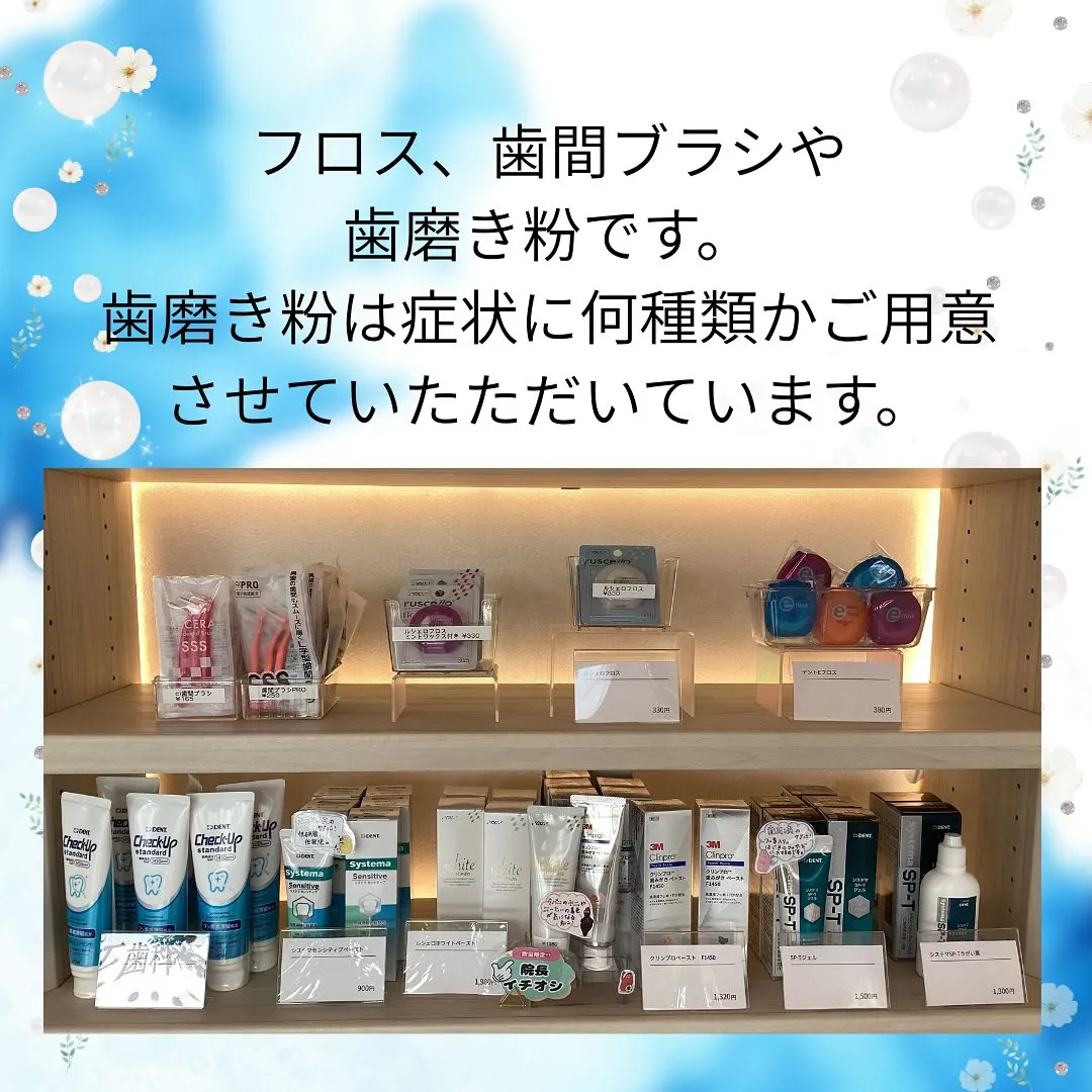 物品棚の商品を詳しく紹介