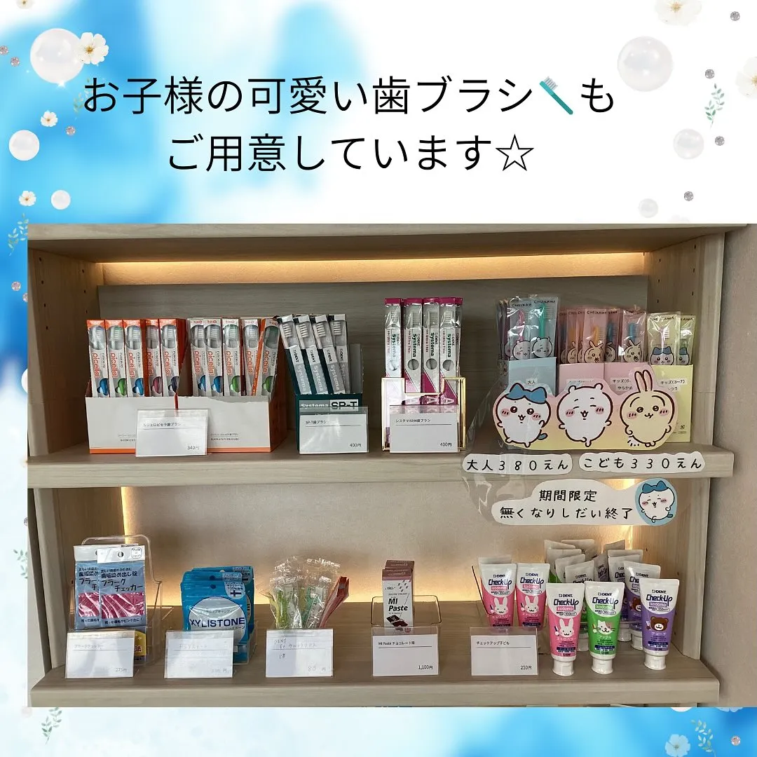 物品棚の商品を詳しく紹介