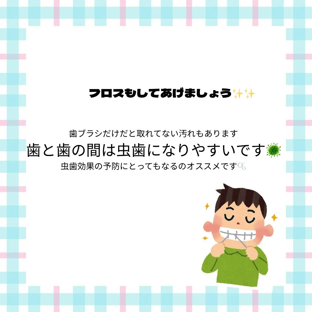 仕上げ磨きはいつまでしたらいいでしょう?