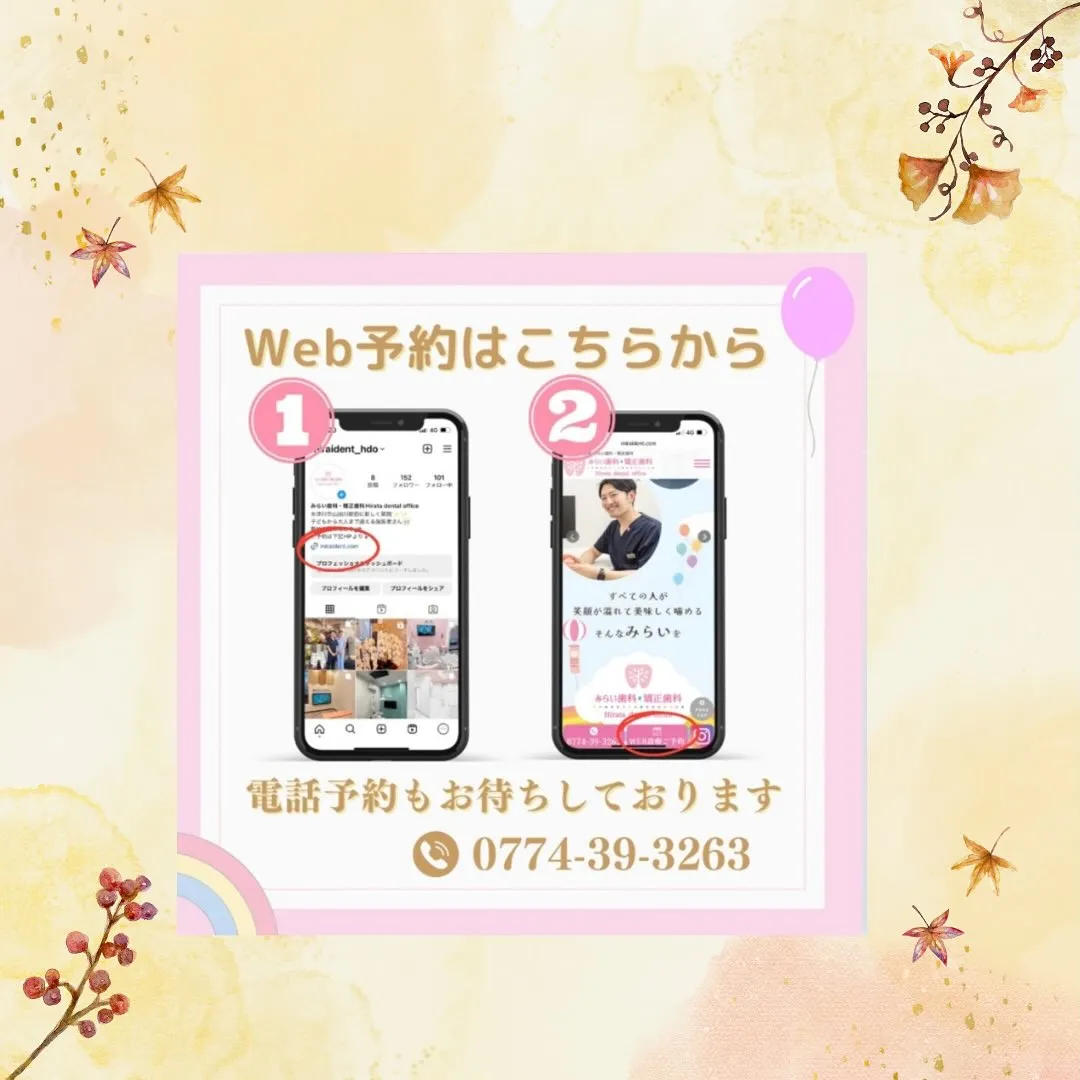 知覚過敏について