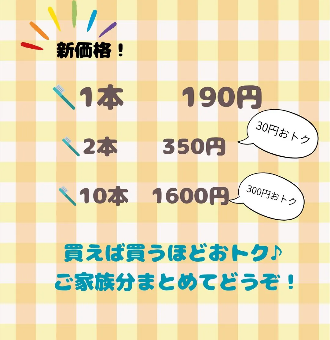 こんばんは🫧みらい歯科矯正歯科です