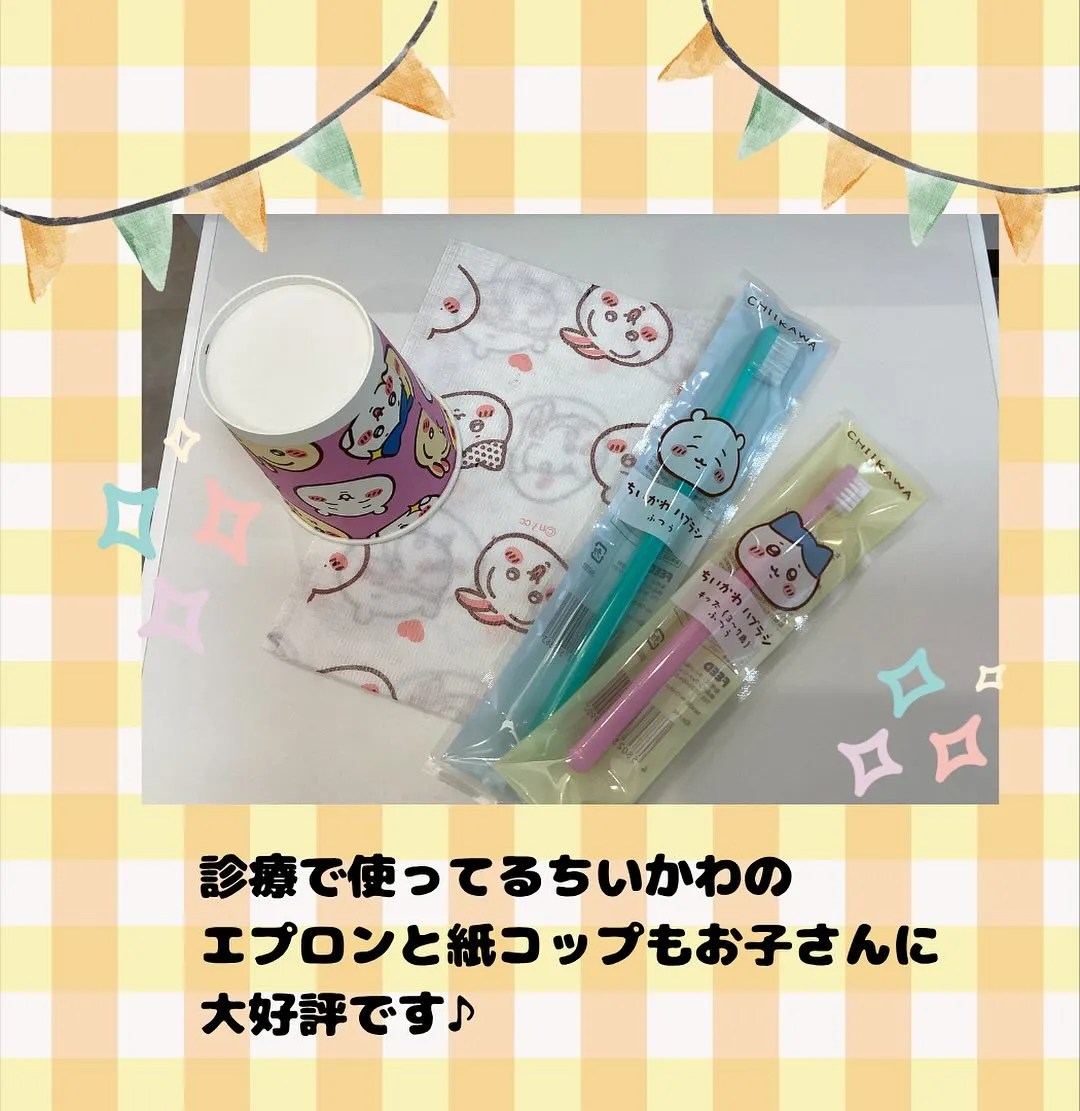 こんばんは🫧みらい歯科矯正歯科です