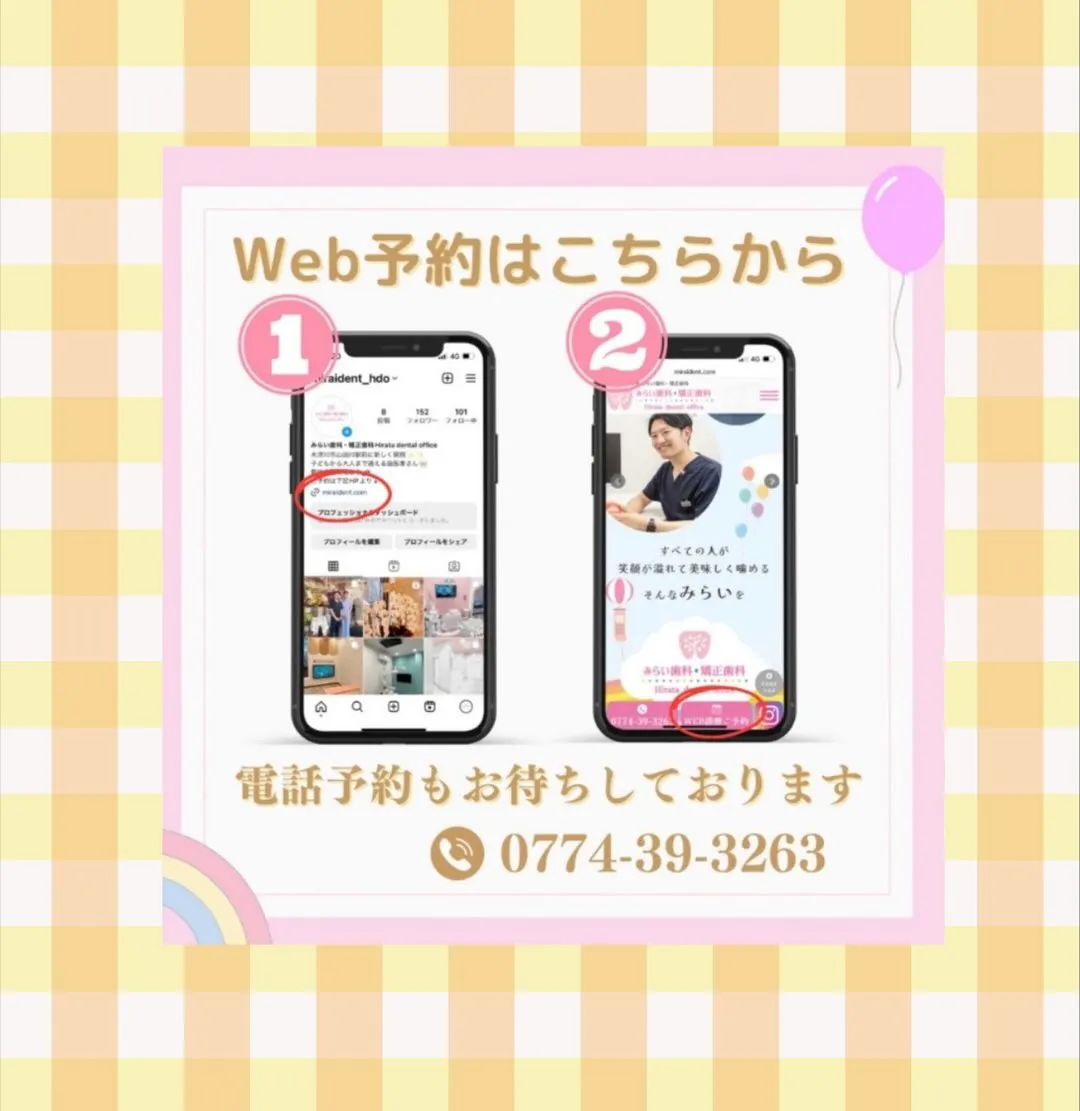 こんばんは🫧みらい歯科矯正歯科です