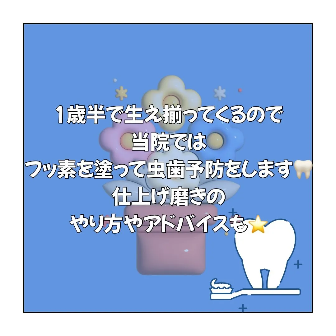 はじめての歯医者さんデビュー🦷🪥✨