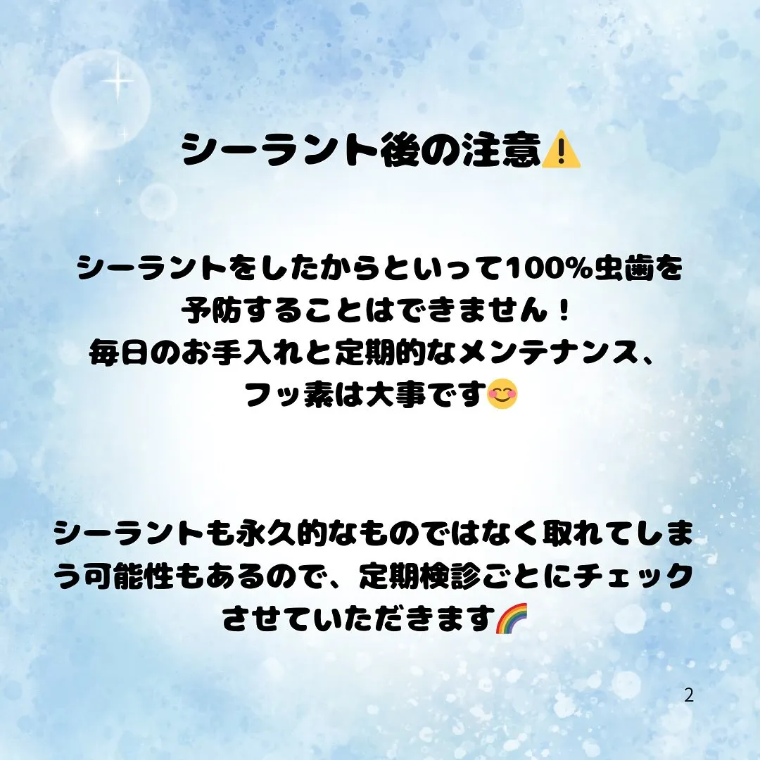 シーラントって???