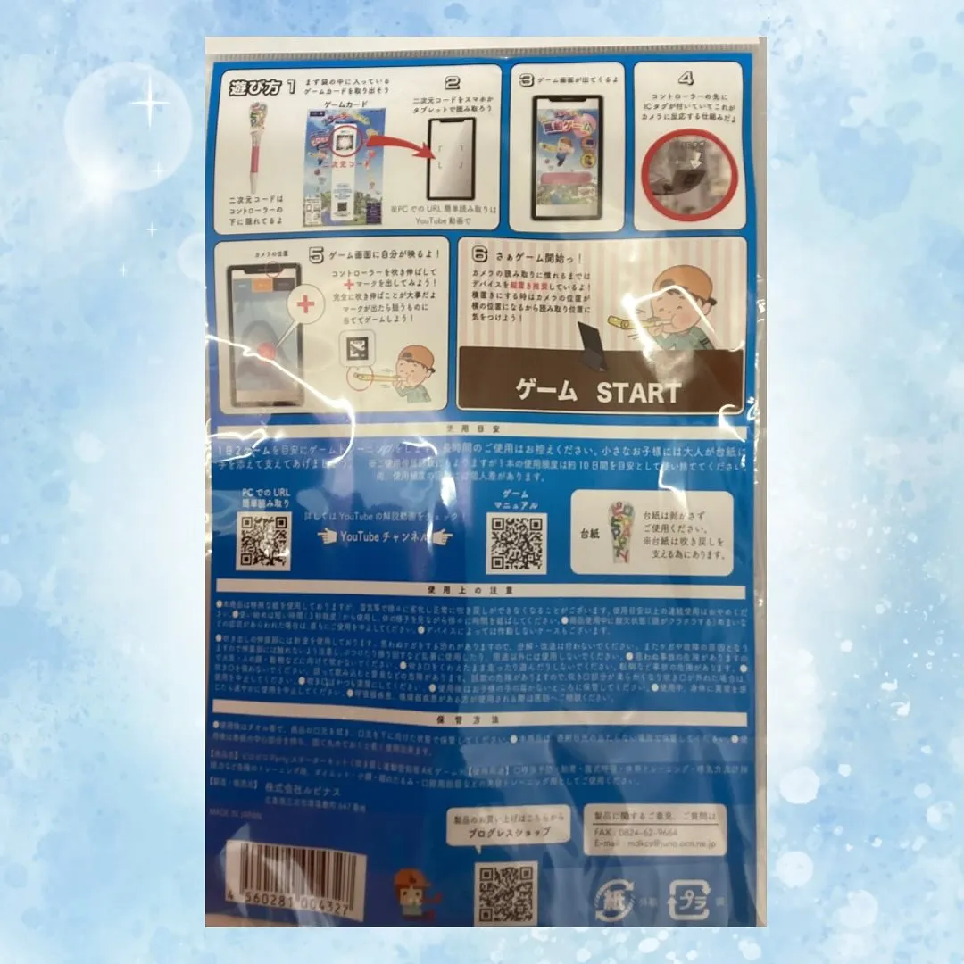 新しい商品について