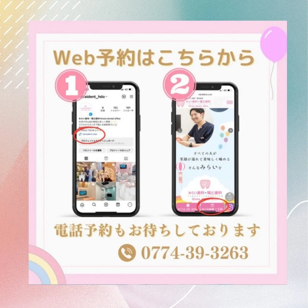 こんばんは🦷みらい歯科・矯正歯科です🌈