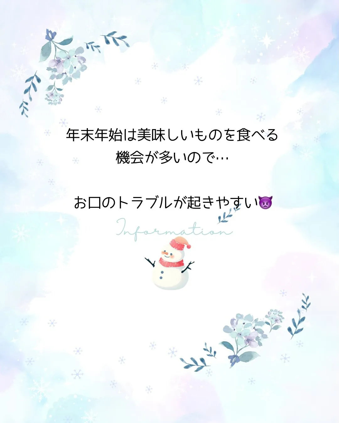 【年末年始の前に🪥🦷✨】