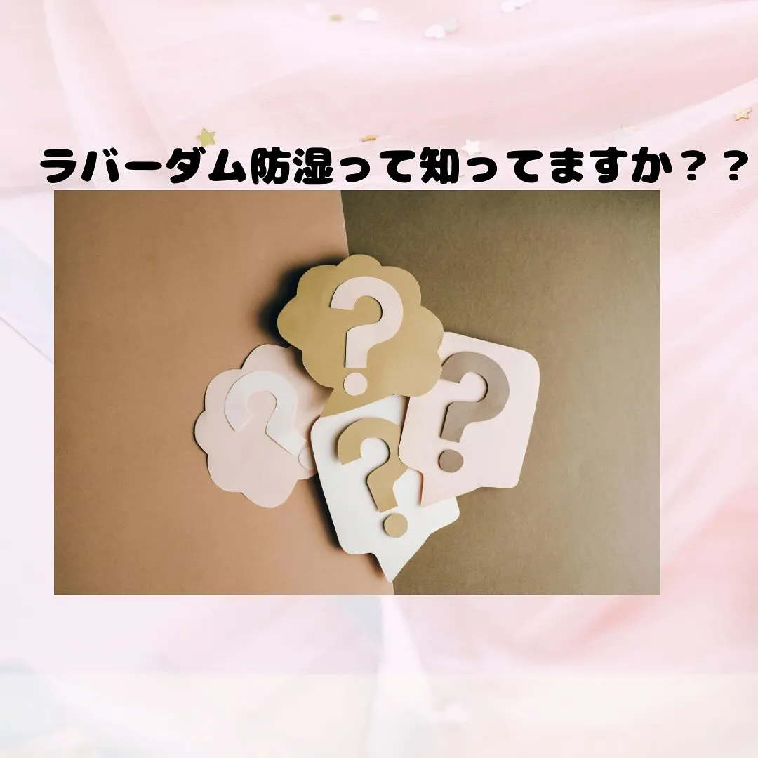 ラバーダム防湿って??