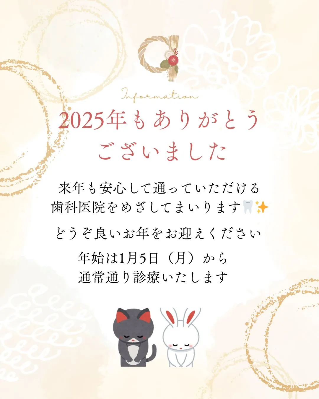 こんばんは🌈みらい歯科・矯正歯科です