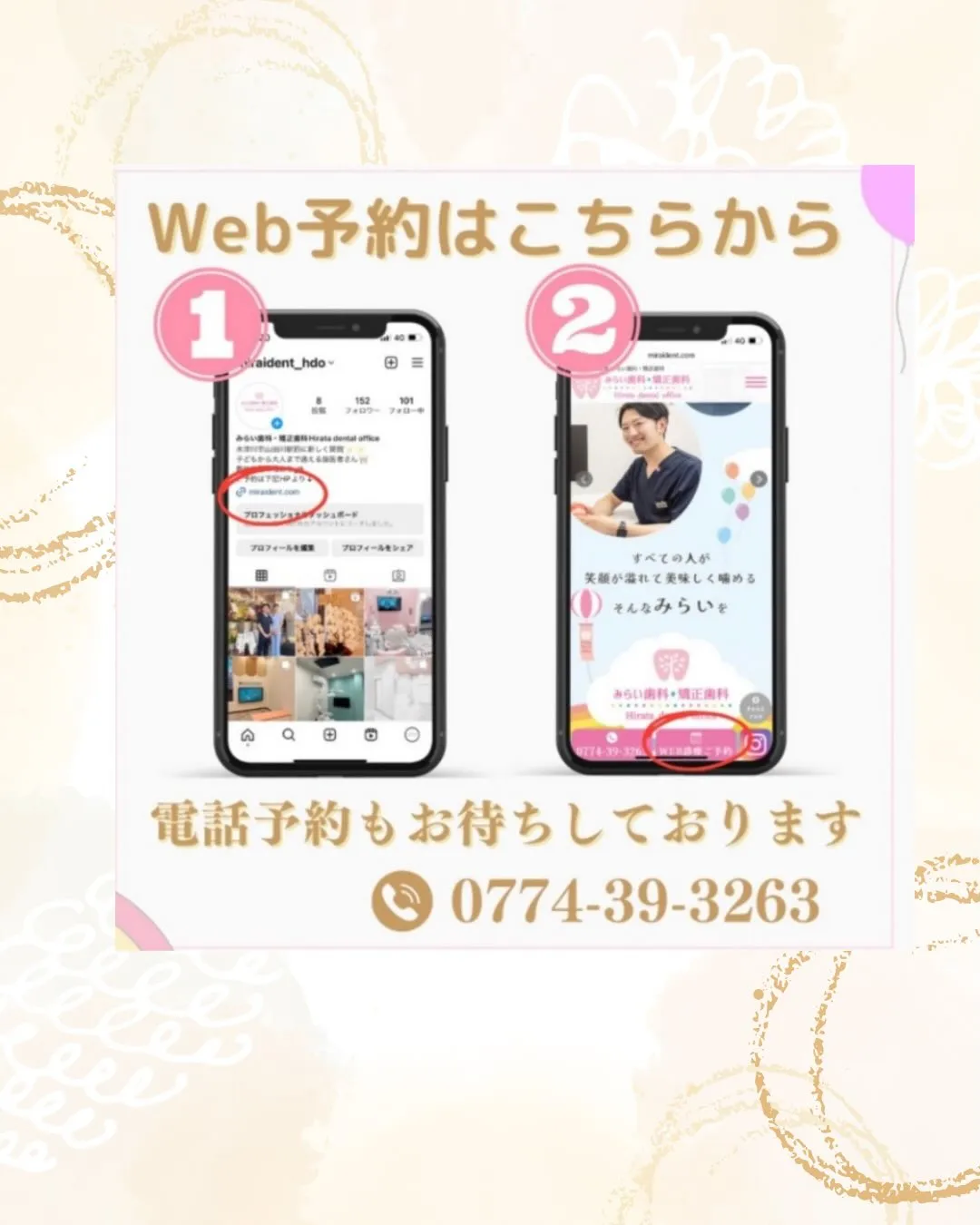 こんばんは🌈みらい歯科・矯正歯科です