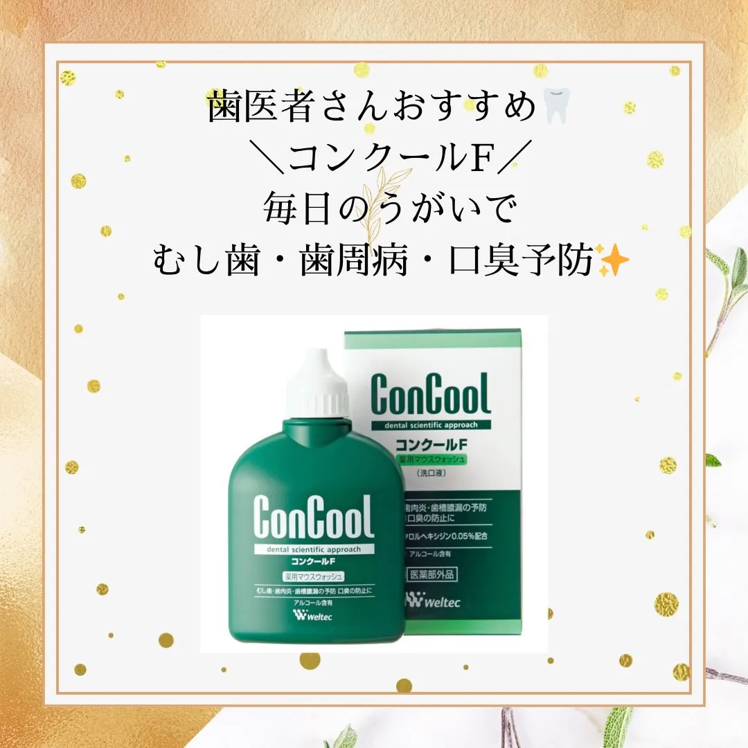 コンクールFについて