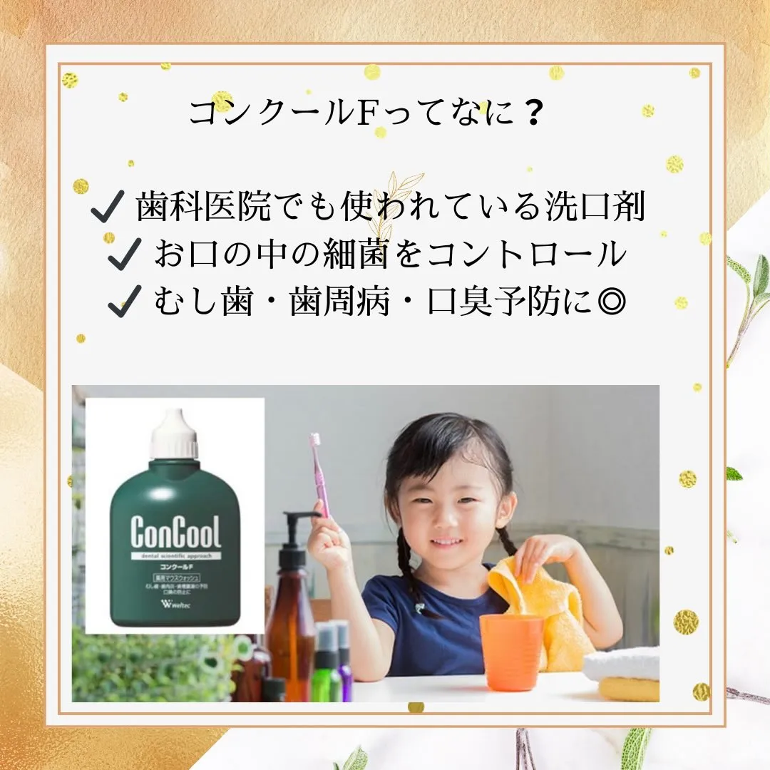コンクールFについて