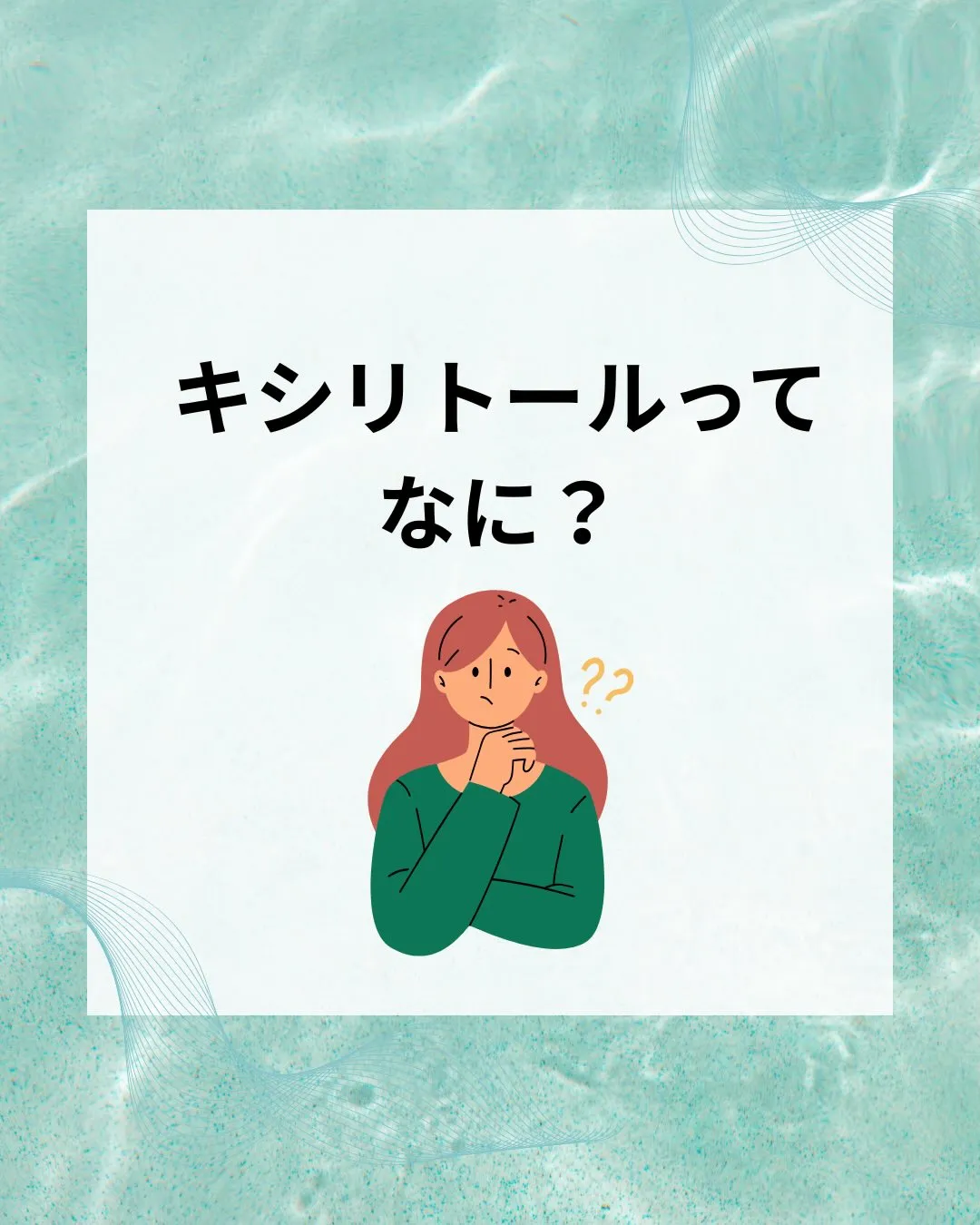 こんばんは🪥みらい歯科・矯正歯科です🫧